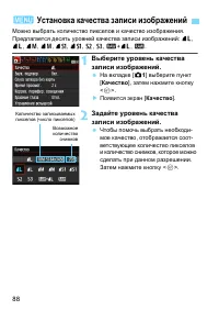 Страница 88