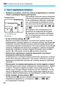 Страница 90