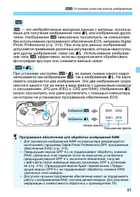 Страница 91
