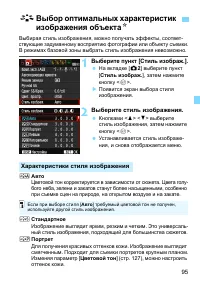 Страница 95