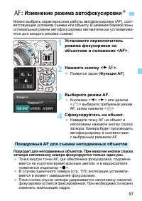 Страница 97