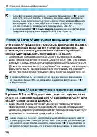 Страница 98