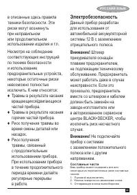 Страница 43