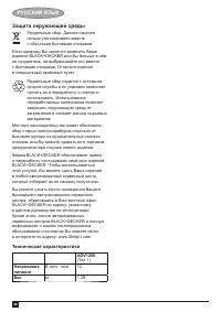 Страница 40