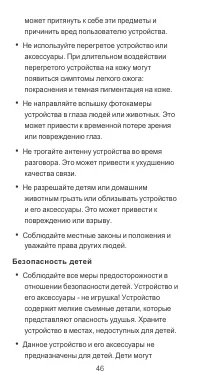 Страница 17