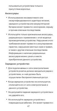 Страница 18