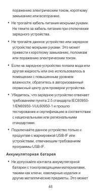 Страница 19