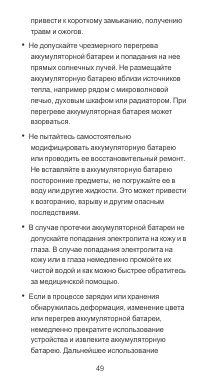 Страница 20
