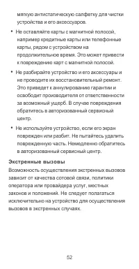 Страница 23