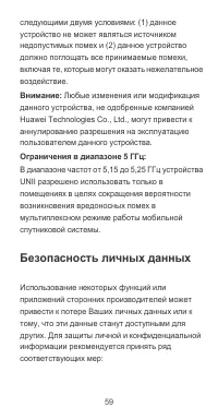Страница 30
