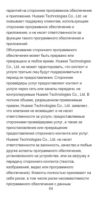 Страница 35