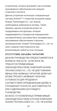 Страница 36
