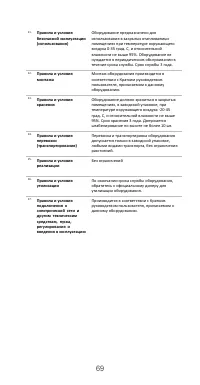 Страница 40