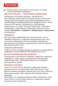 Страница 2