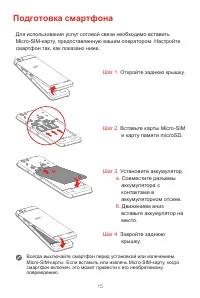 Страница 4