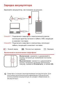 Страница 5