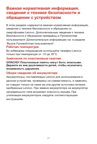 Страница 6