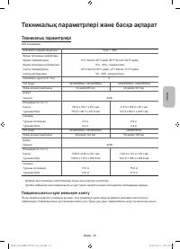 Страница 57