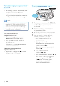 Страница 16