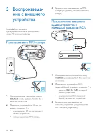 Страница 18