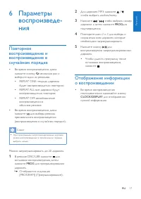 Страница 19