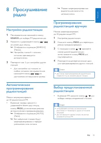 Страница 21
