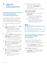 Страница 22