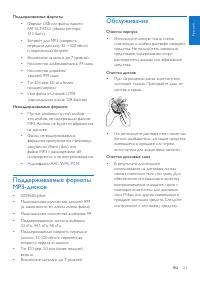 Страница 25