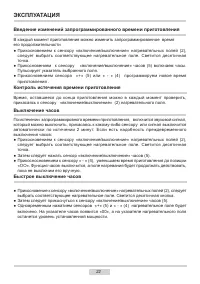 Страница 22
