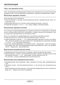 Страница 23