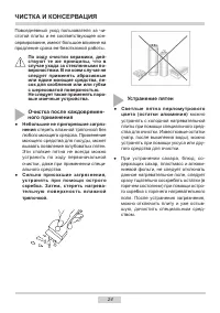 Страница 24