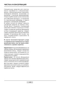 Страница 25