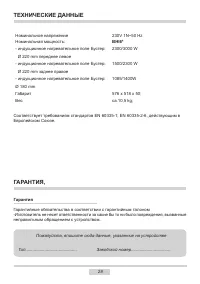 Страница 28