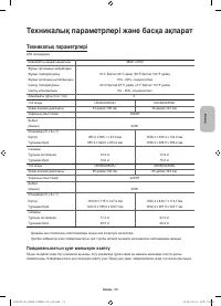 Страница 57