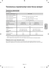 Страница 57