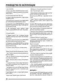 Страница 16