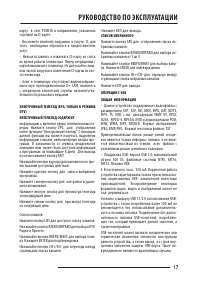 Страница 17