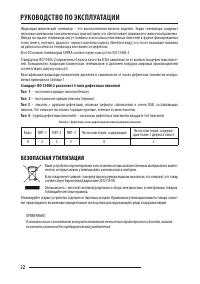 Страница 22