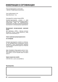 Страница 24