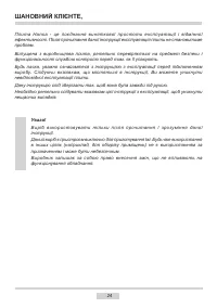 Страница 24