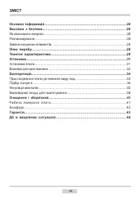 Страница 25