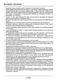 Страница 26