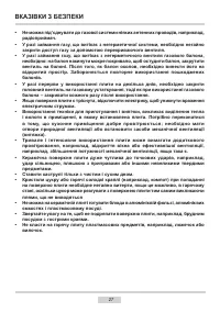 Страница 27