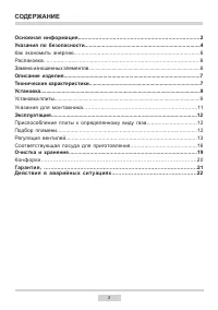 Страница 3