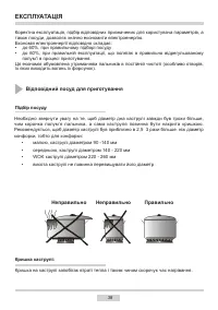 Страница 38