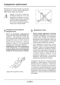 Страница 41