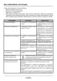 Страница 44