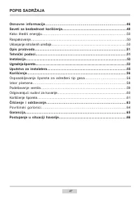 Страница 47