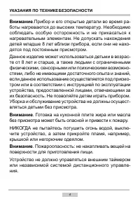 Страница 4