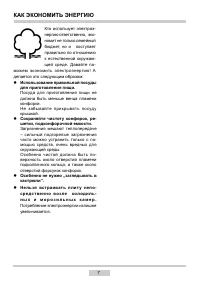 Страница 7